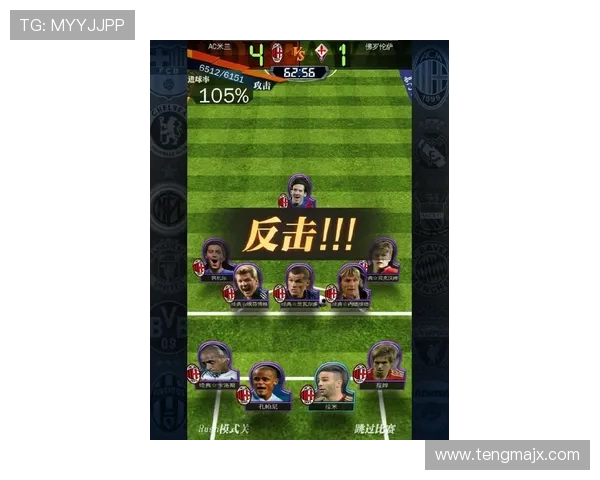 绿茵信仰游戏中的意甲球队阵容 绿茵信仰游戏中的意甲球队阵容