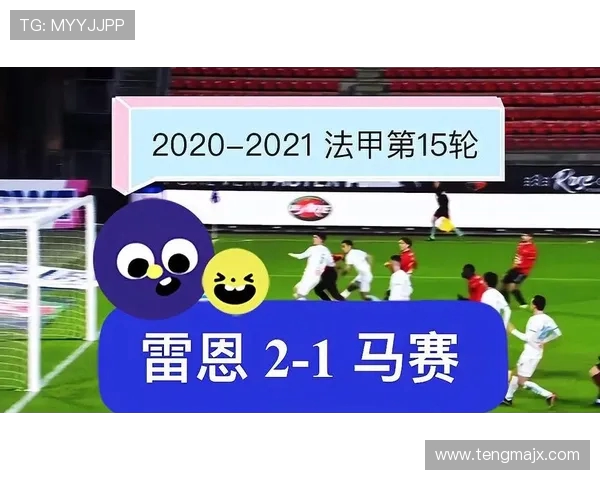 法甲历史进球数据统计及进球趋势分析报告
