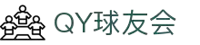 qy球友会-(千亿)_官方网站
